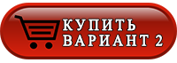 Купить товар на алиэкспресс - дешево