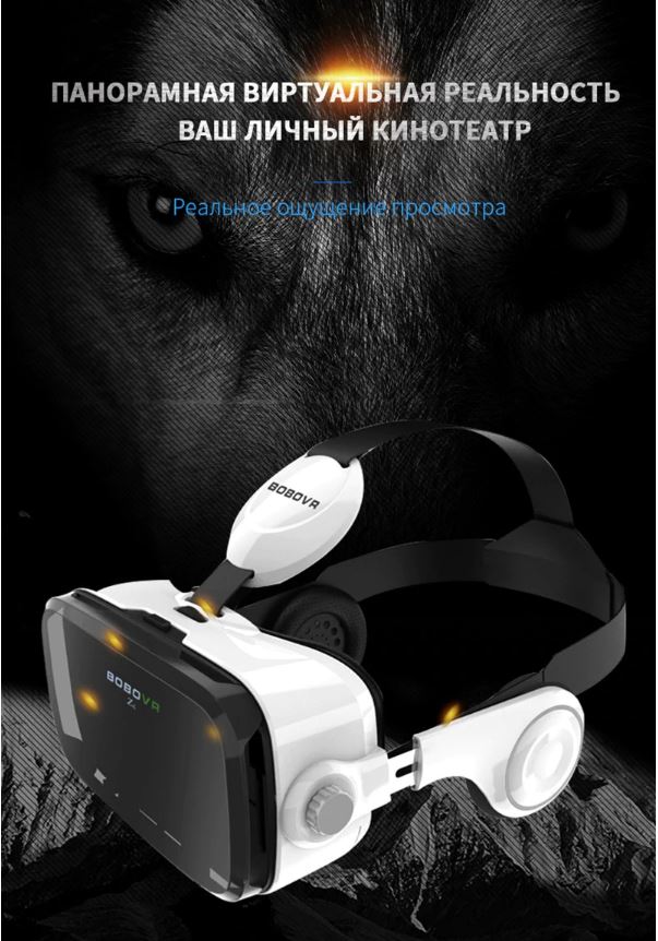 VR очки и гарнитура BOBOVR Z4 3D для телефона